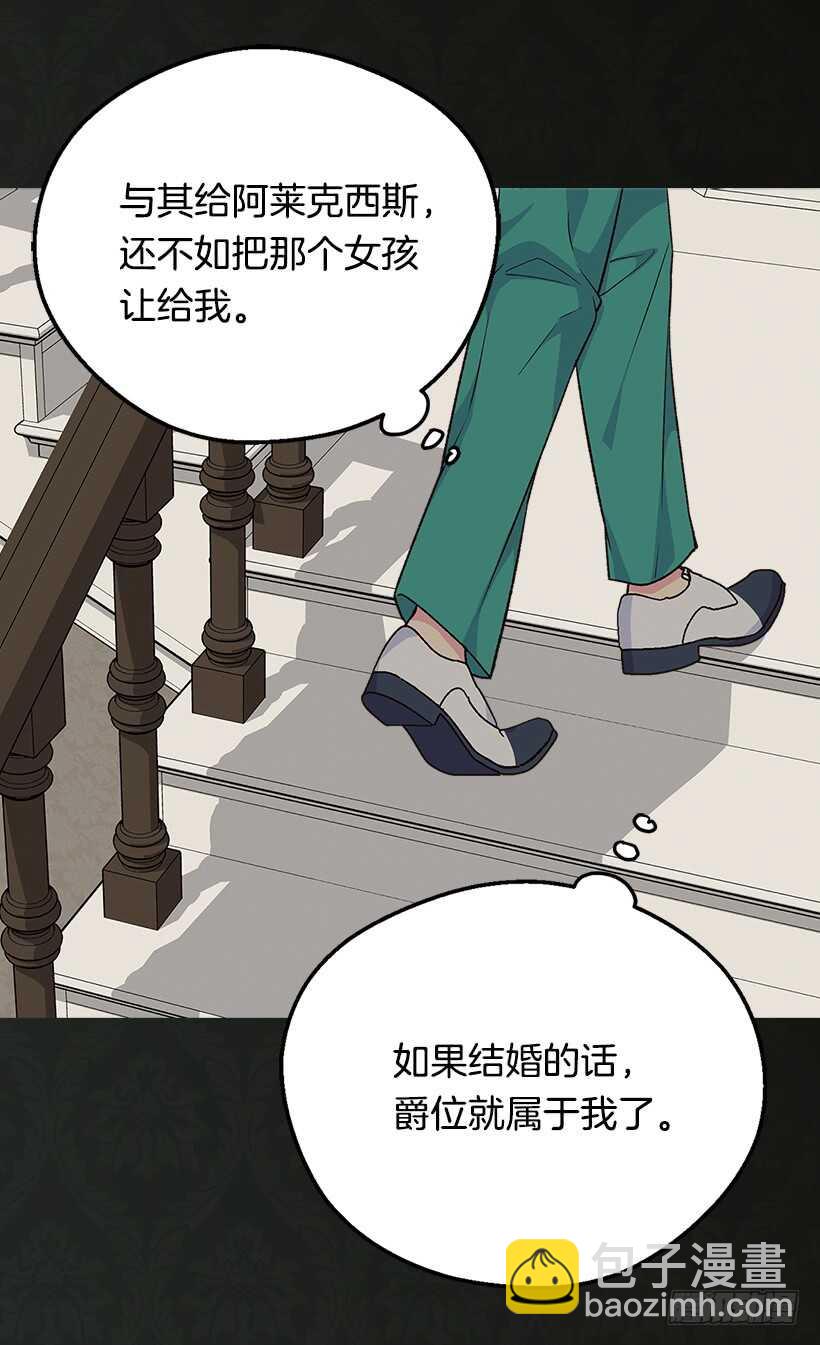 《被废弃的皇妃》我要得到你 第44页