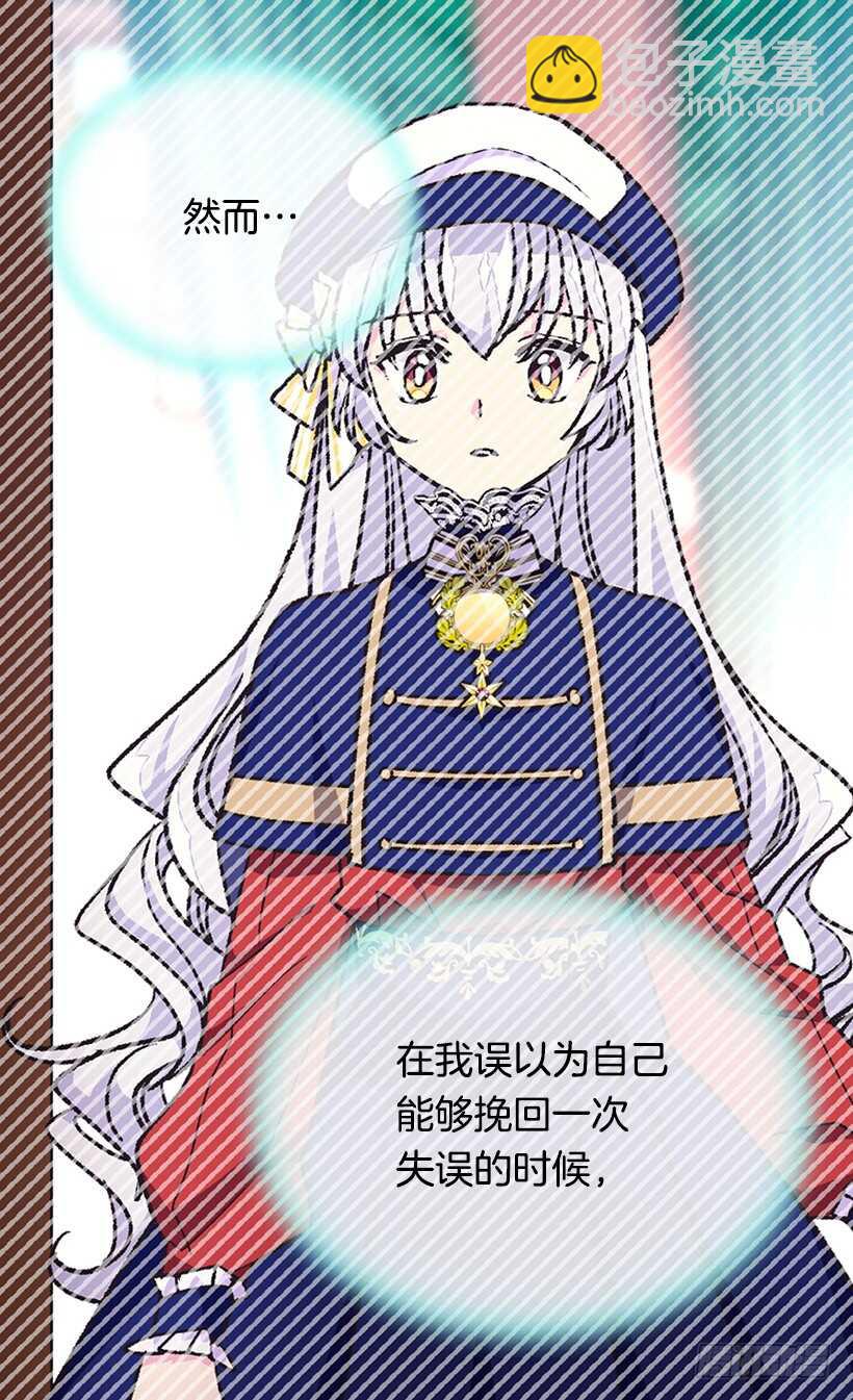 《被废弃的皇妃》提亚的成长 第10页