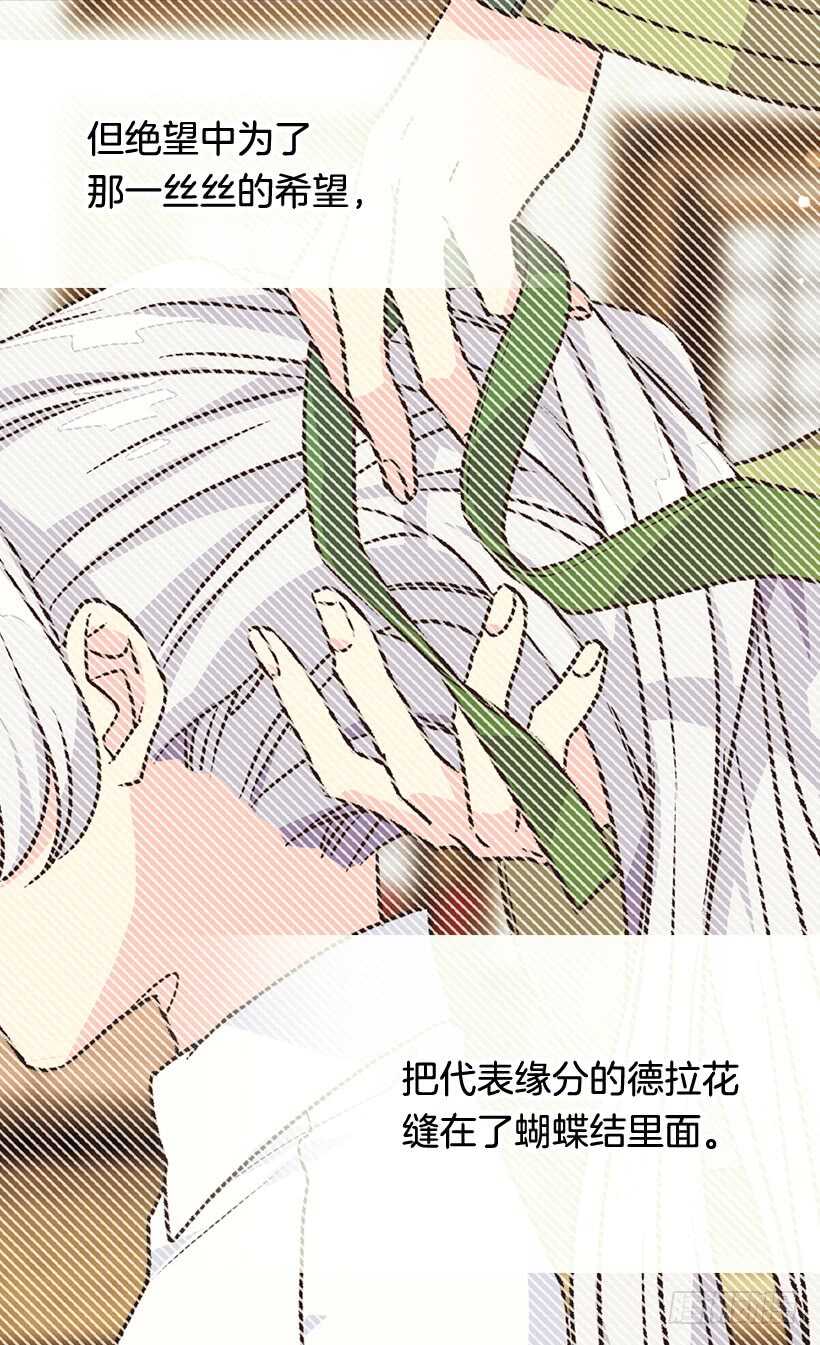 《被废弃的皇妃》提亚的成长 第16页