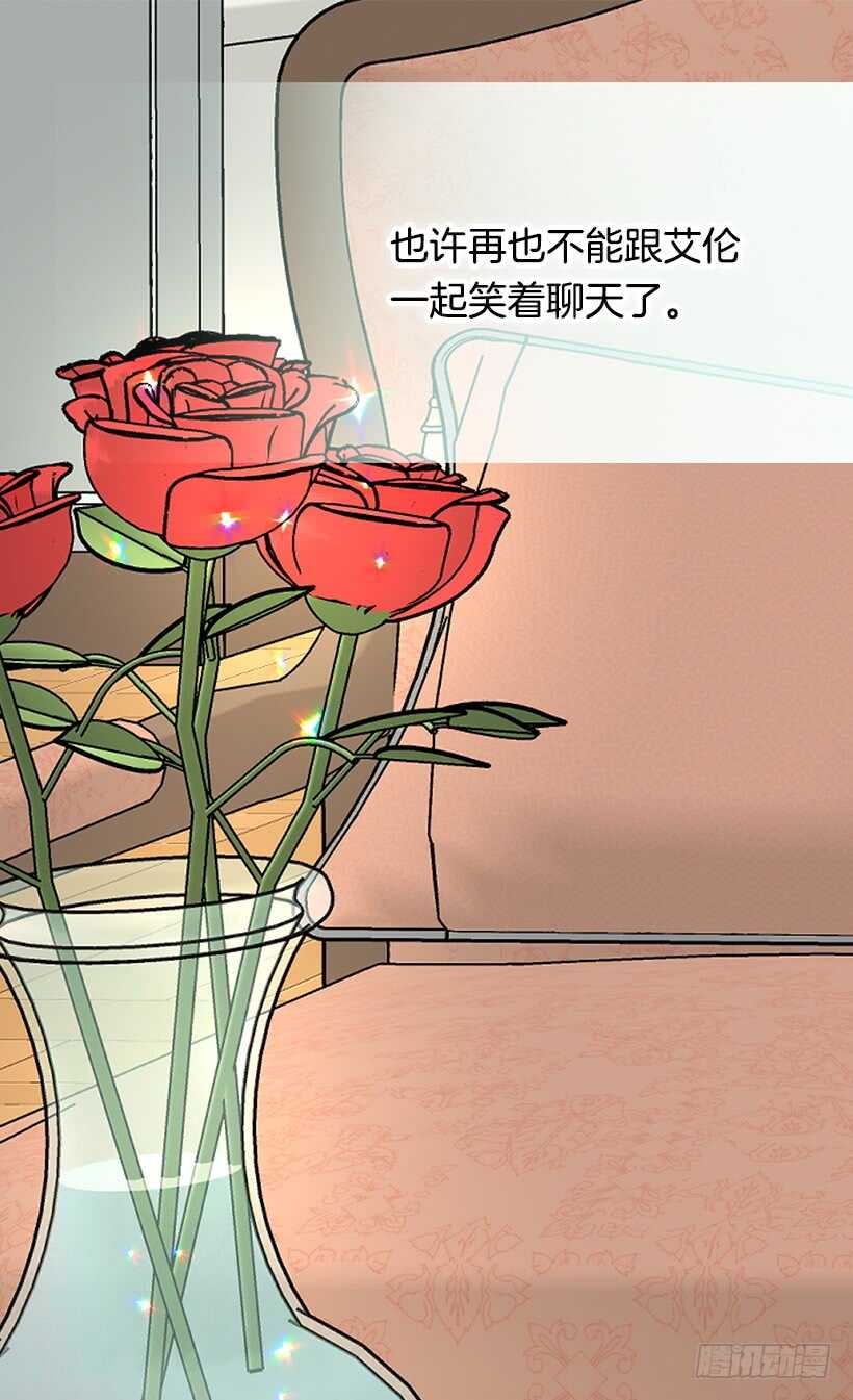 《被废弃的皇妃》提亚的成长 第25页
