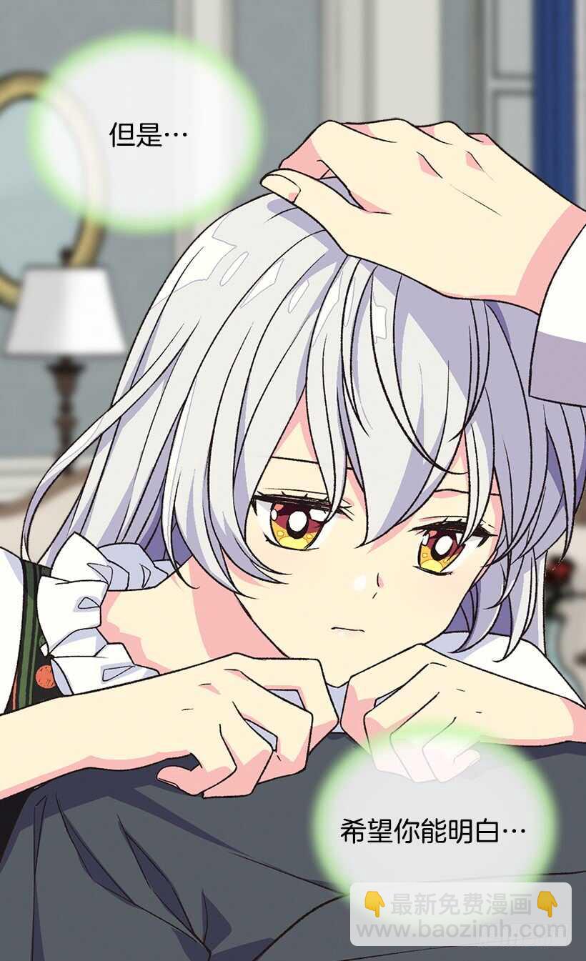 《被废弃的皇妃》提亚的成长 第26页