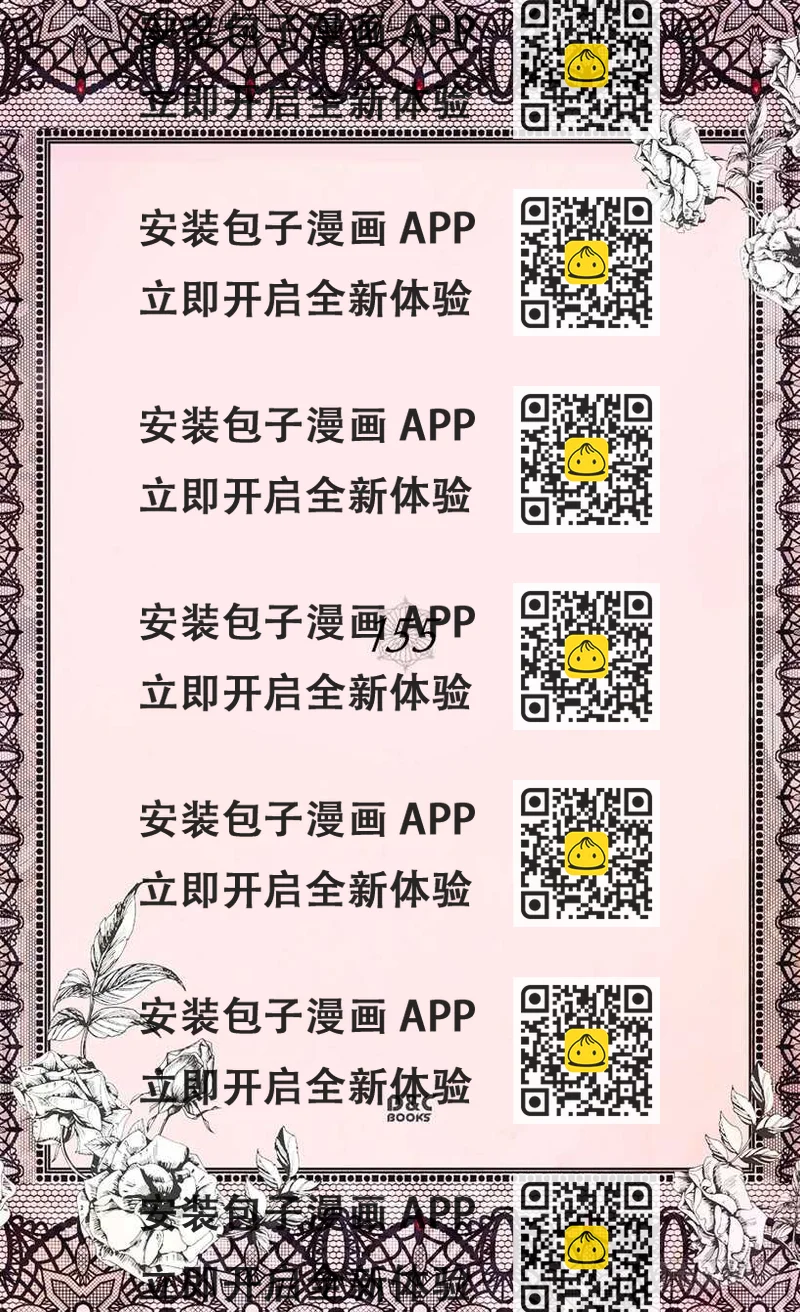 《被废弃的皇妃》提亚的成长 第2页