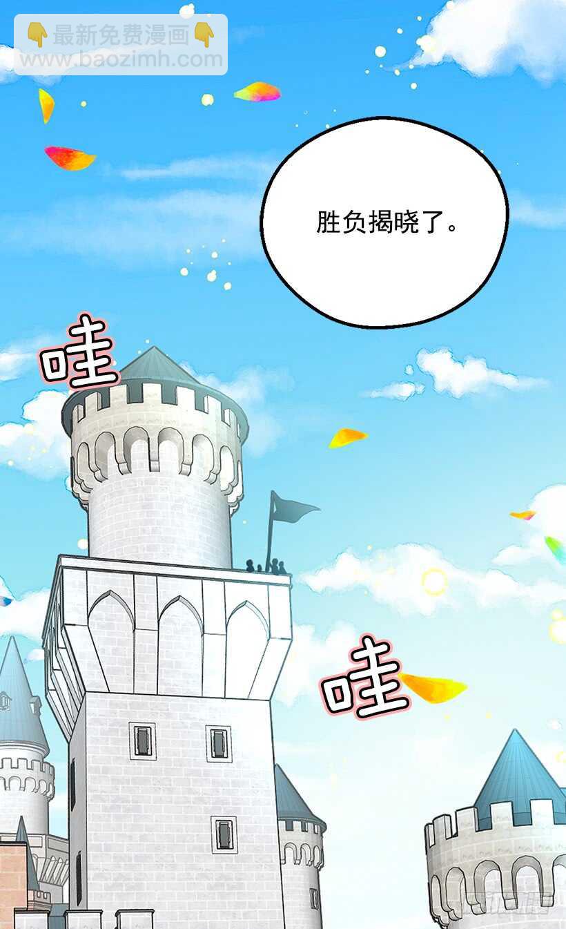 《被废弃的皇妃》提亚的成长 第37页