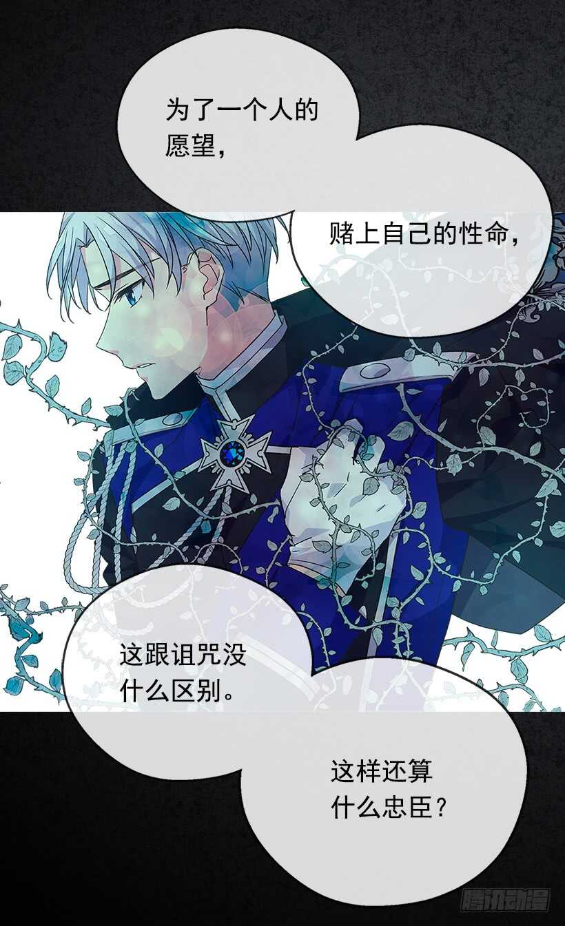 《被废弃的皇妃》坚强的母亲 第10页