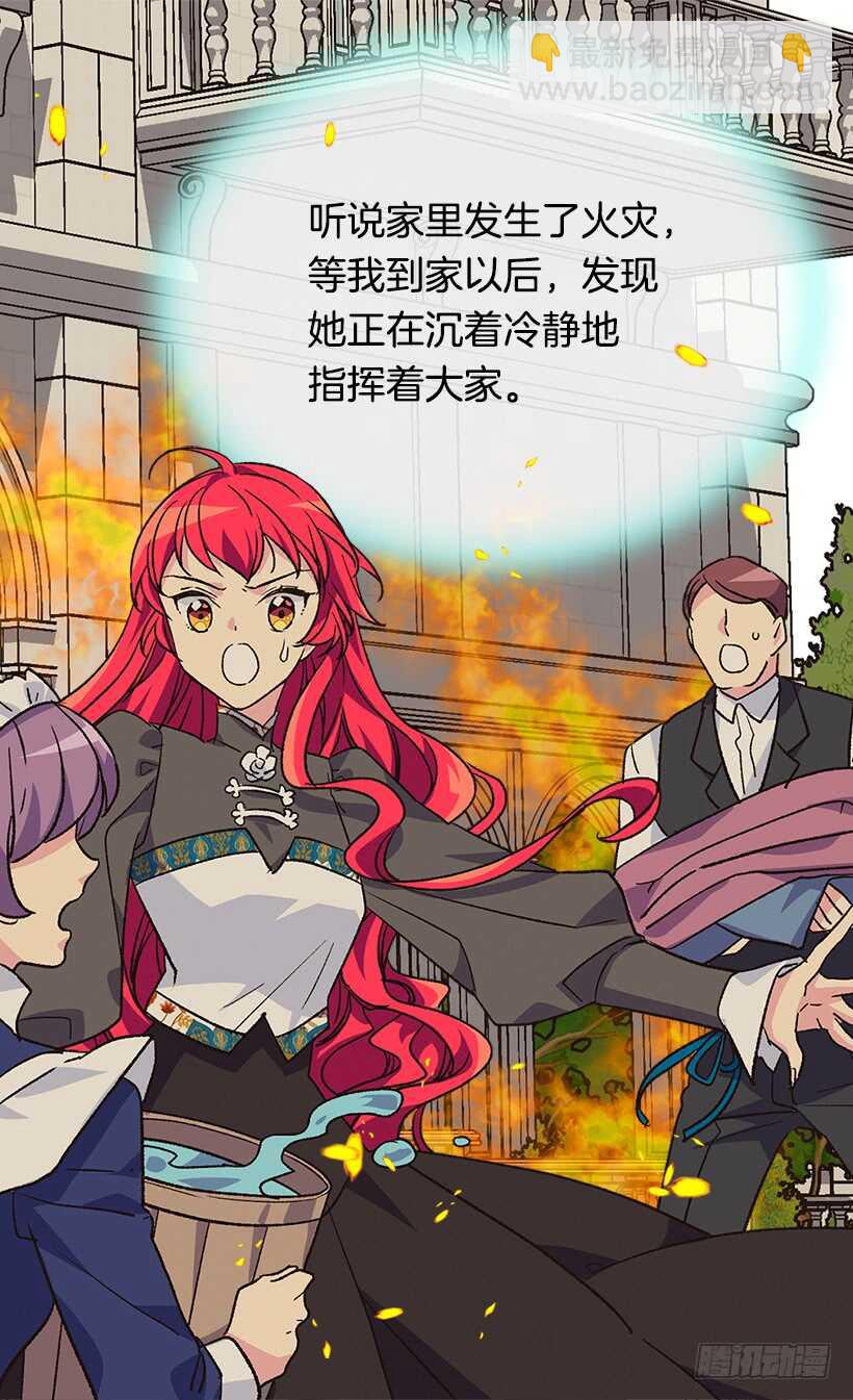 《被废弃的皇妃》坚强的母亲 第14页