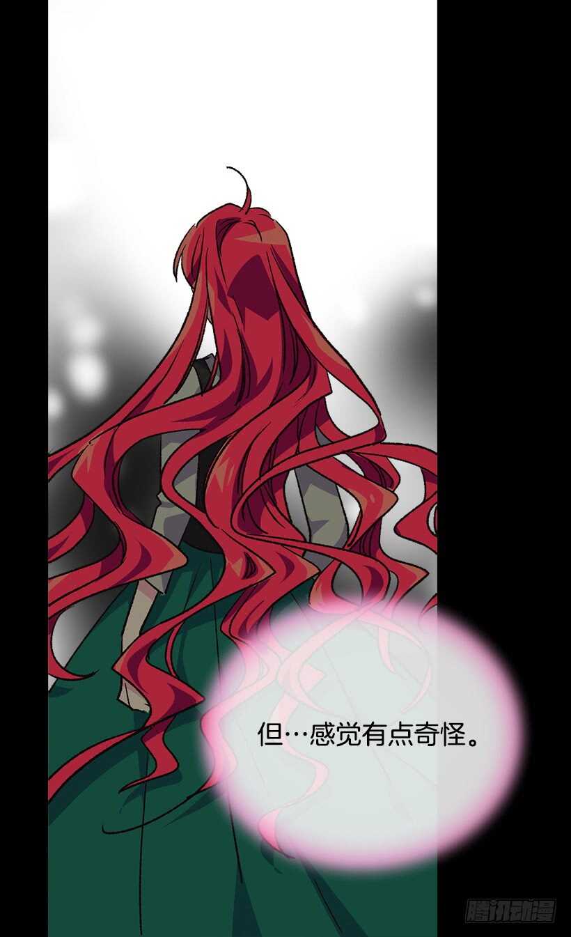 《被废弃的皇妃》坚强的母亲 第20页