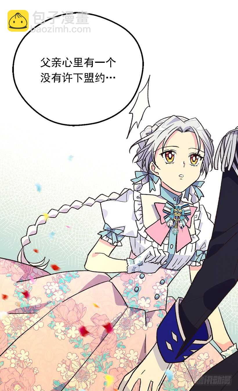 《被废弃的皇妃》坚强的母亲 第27页