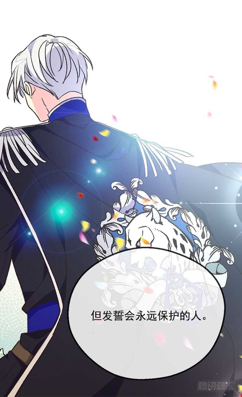 《被废弃的皇妃》坚强的母亲 第28页
