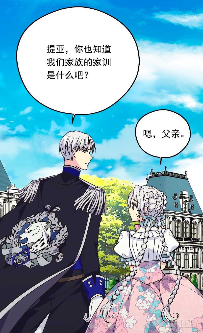 《被废弃的皇妃》坚强的母亲 第4页