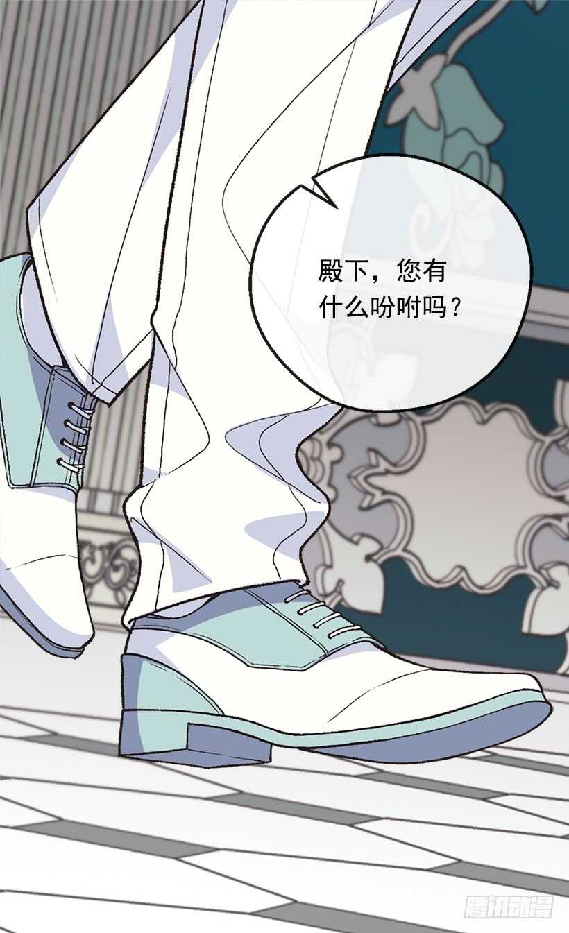 《被废弃的皇妃》父母的邂逅 第10页