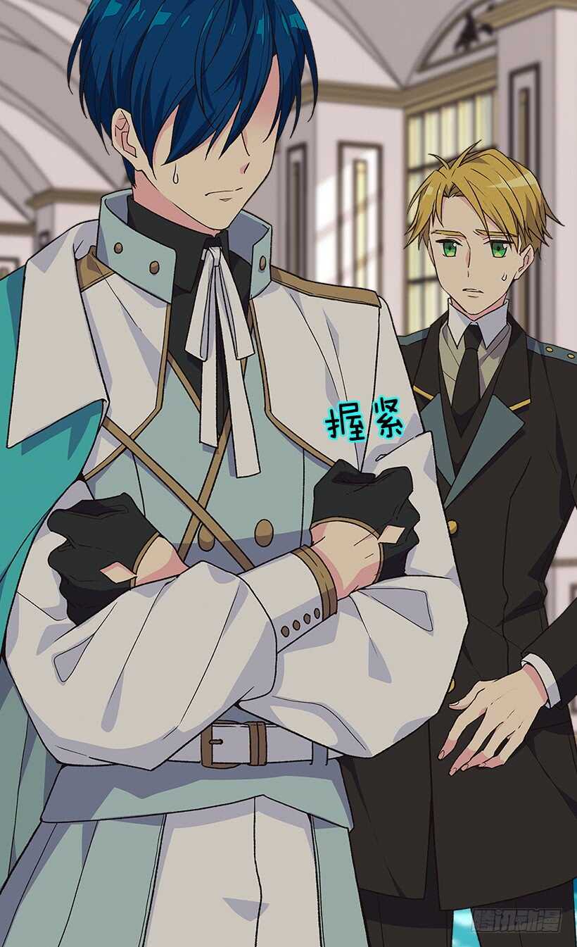 《被废弃的皇妃》父母的邂逅 第18页