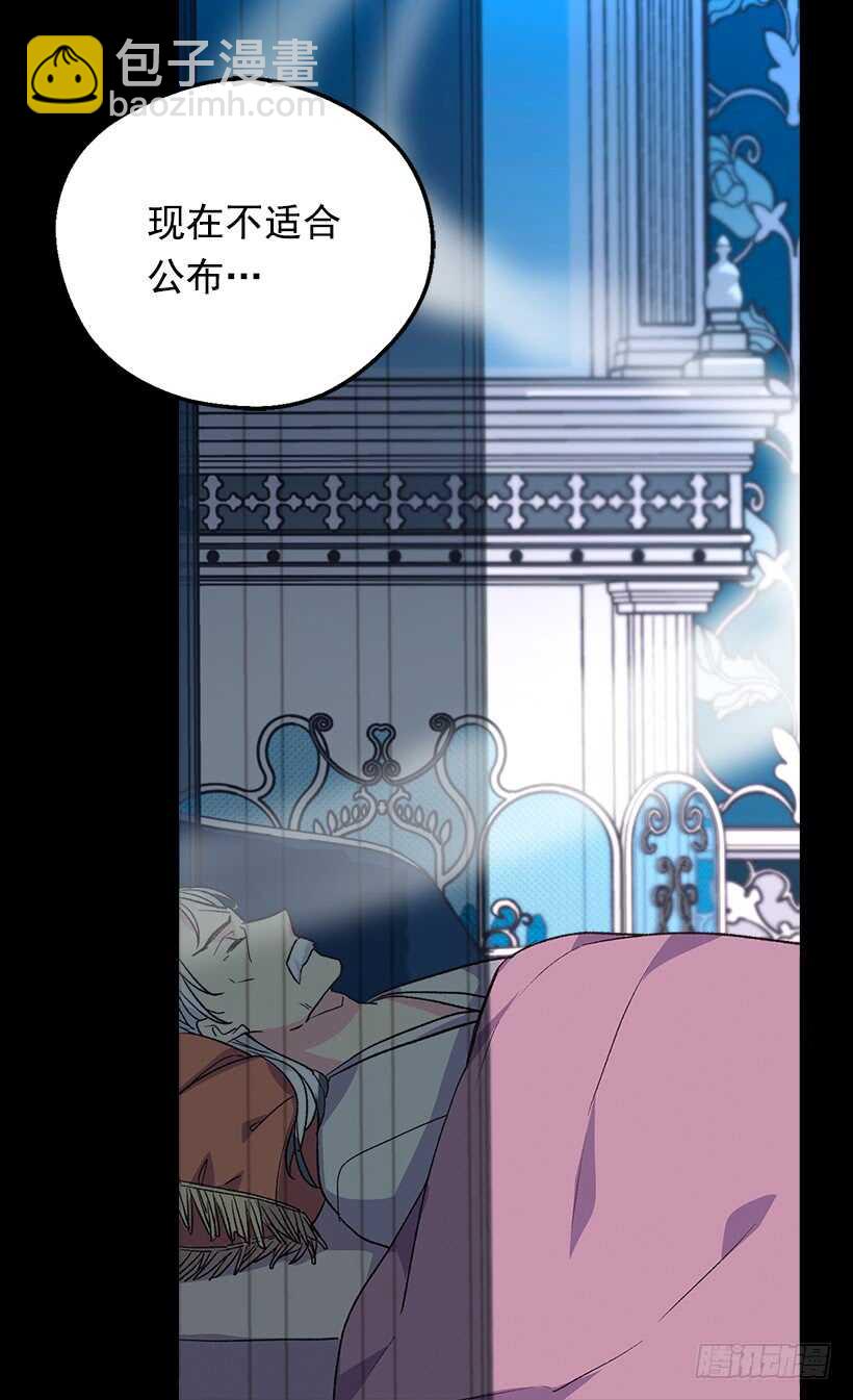《被废弃的皇妃》父母的邂逅 第19页