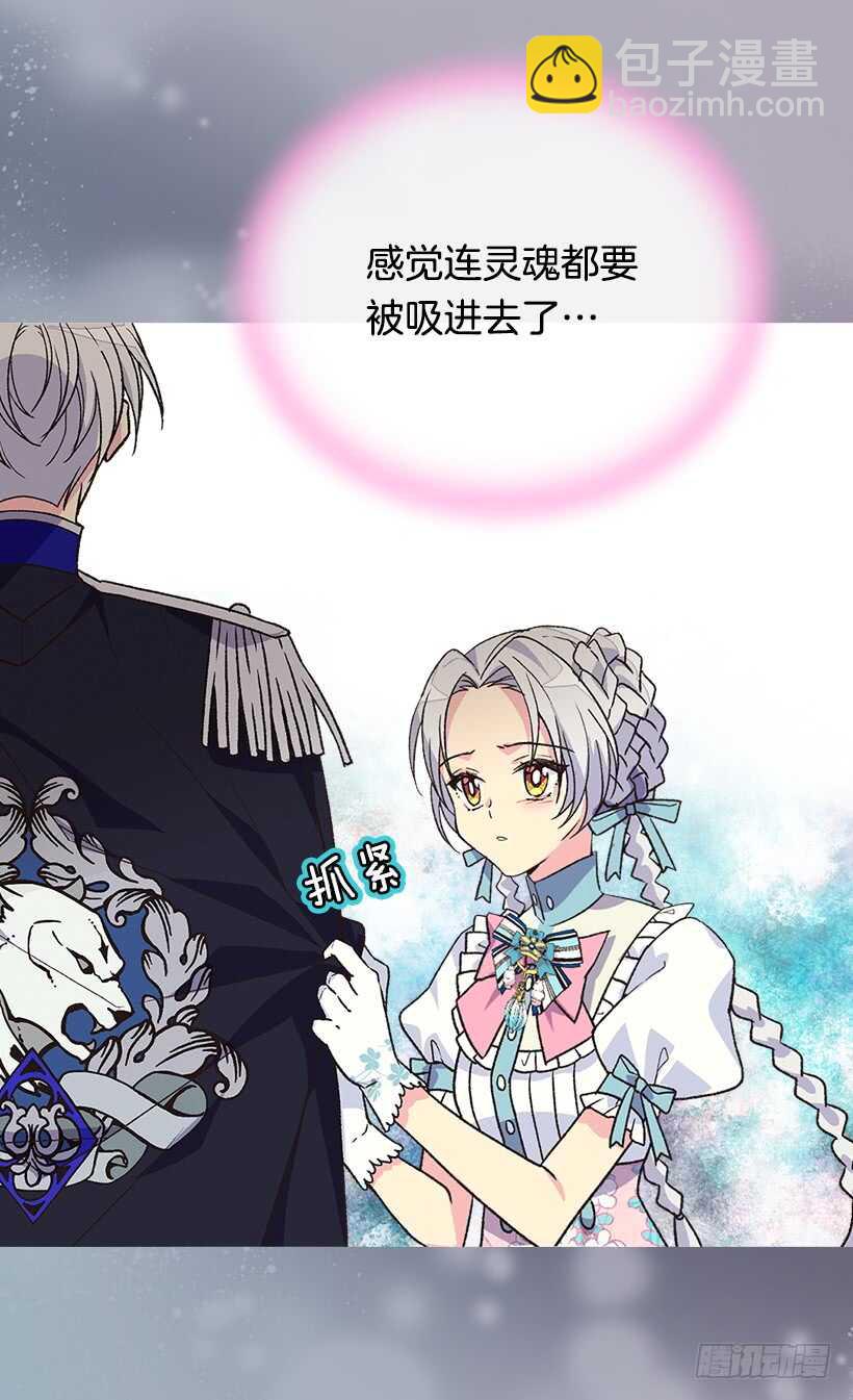 《被废弃的皇妃》父母的邂逅 第28页