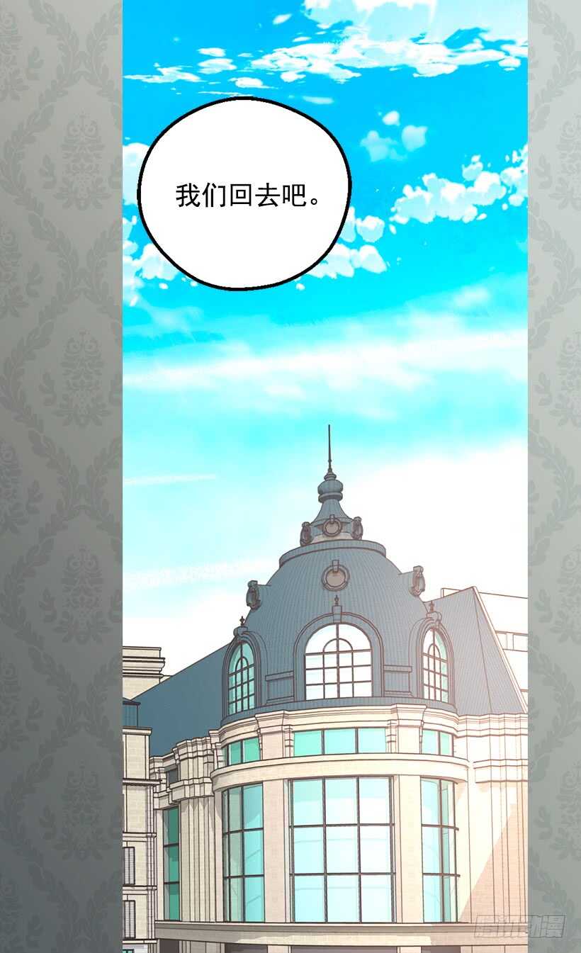 《被废弃的皇妃》父母的邂逅 第32页