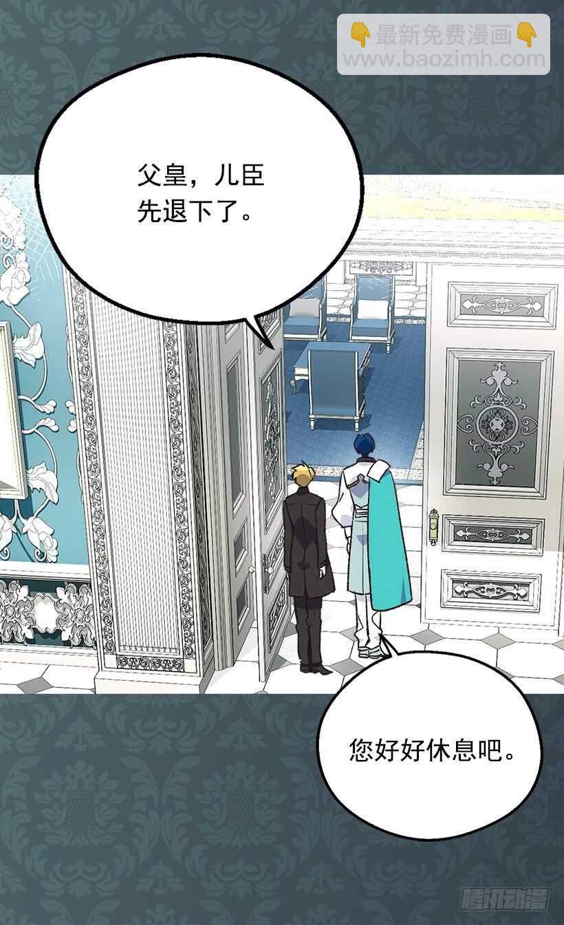 《被废弃的皇妃》父母的邂逅 第3页