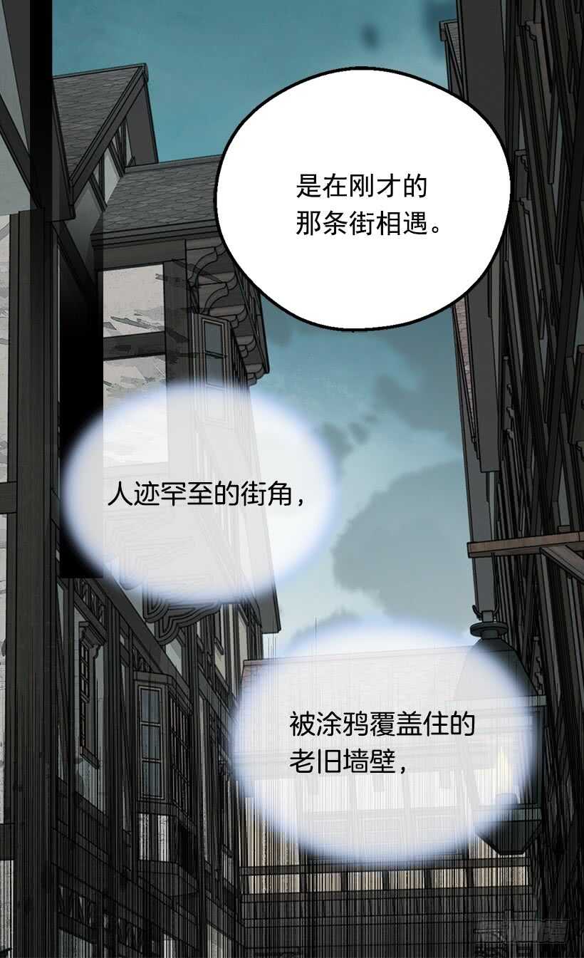 《被废弃的皇妃》父母的邂逅 第41页