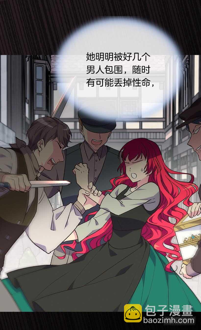 《被废弃的皇妃》父母的邂逅 第43页