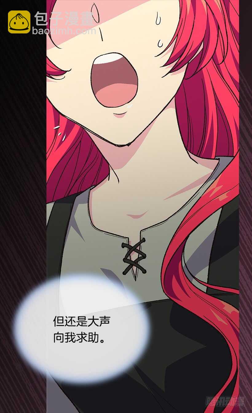 《被废弃的皇妃》父母的邂逅 第44页