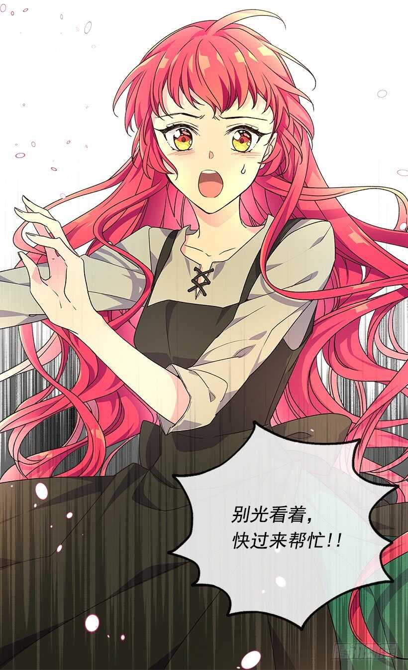 《被废弃的皇妃》父母的邂逅 第45页