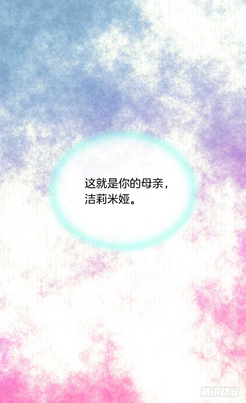 《被废弃的皇妃》父母的邂逅 第46页