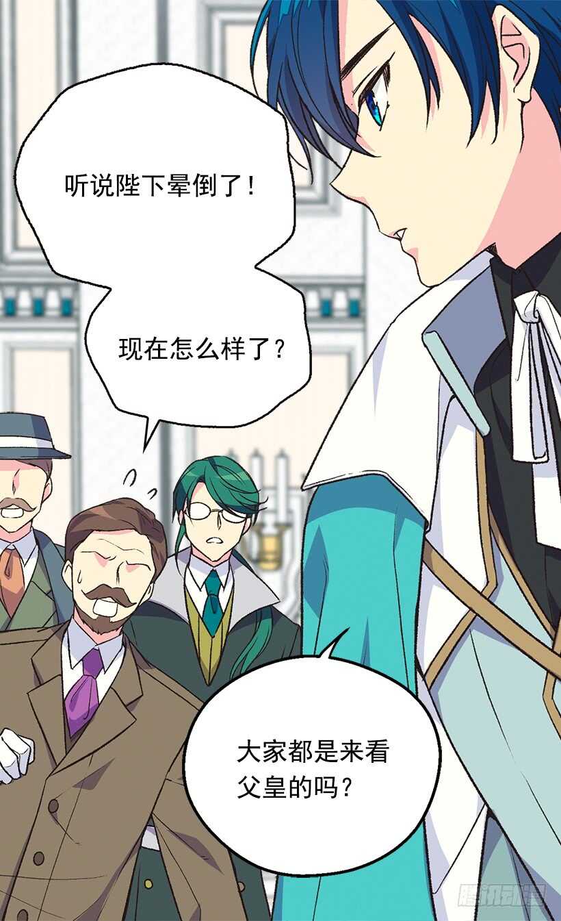 《被废弃的皇妃》父母的邂逅 第5页