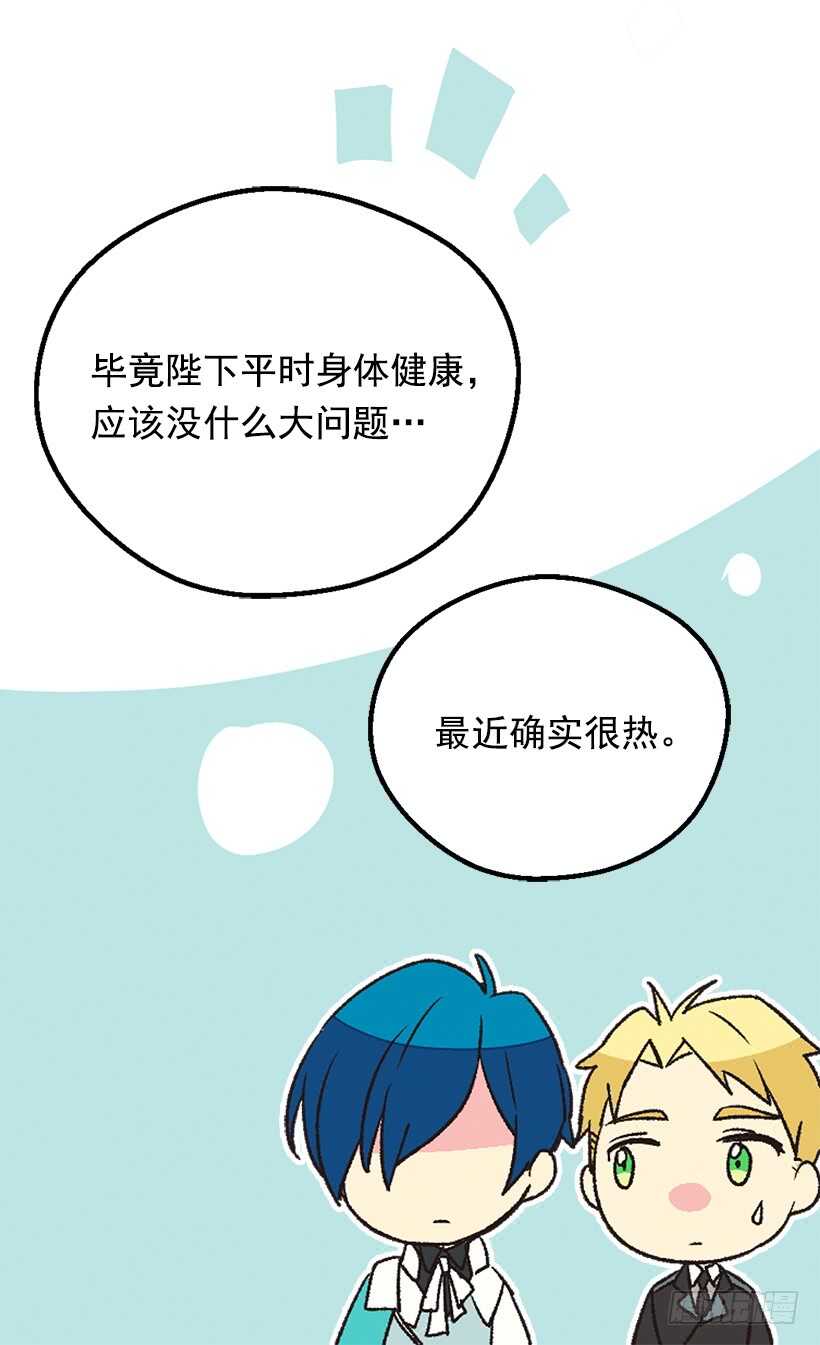 《被废弃的皇妃》父母的邂逅 第8页