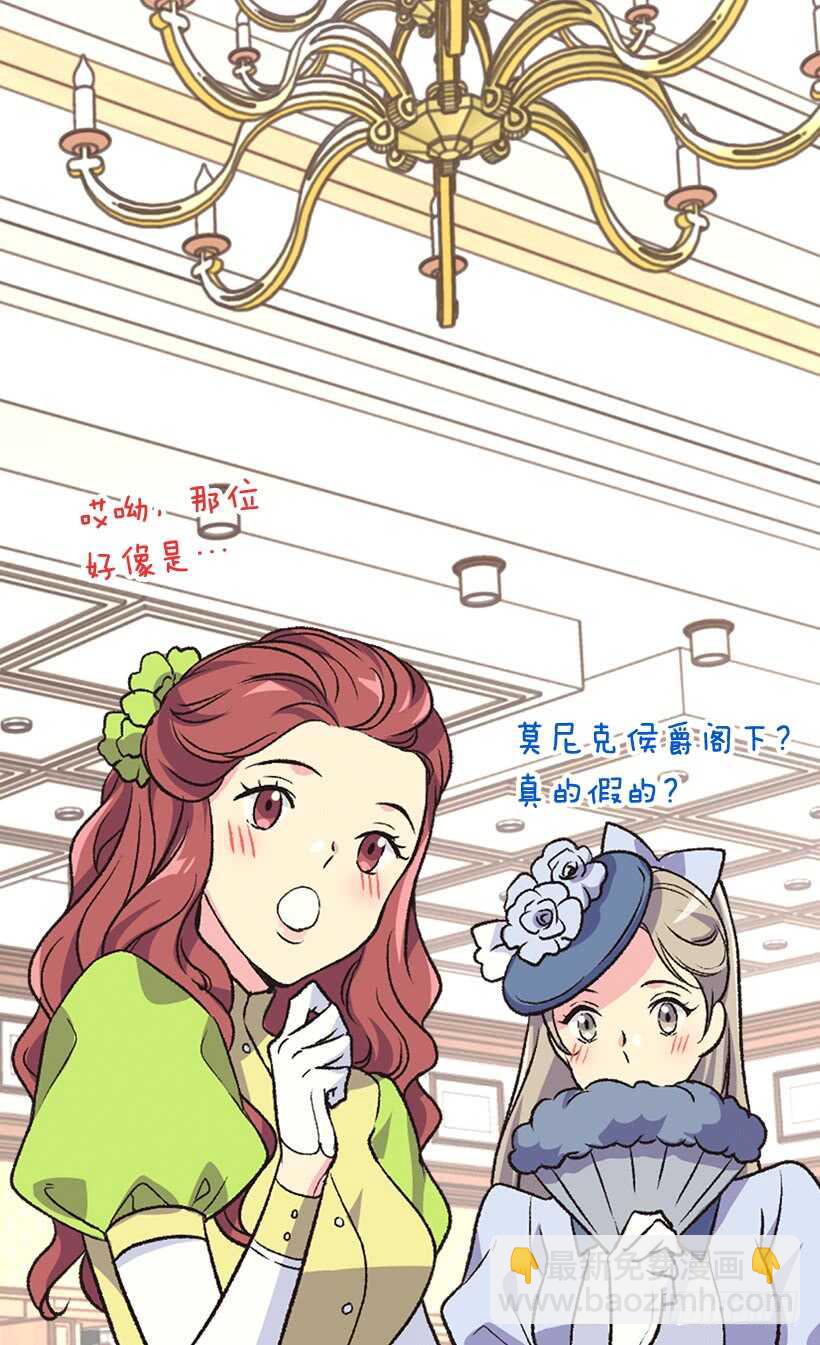 《被废弃的皇妃》家族的权力 第26页