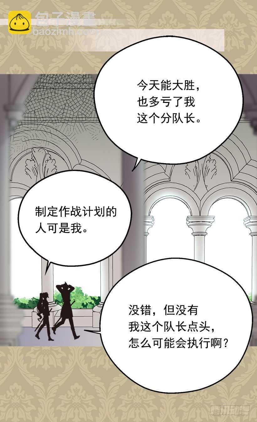 《被废弃的皇妃》家族的权力 第3页