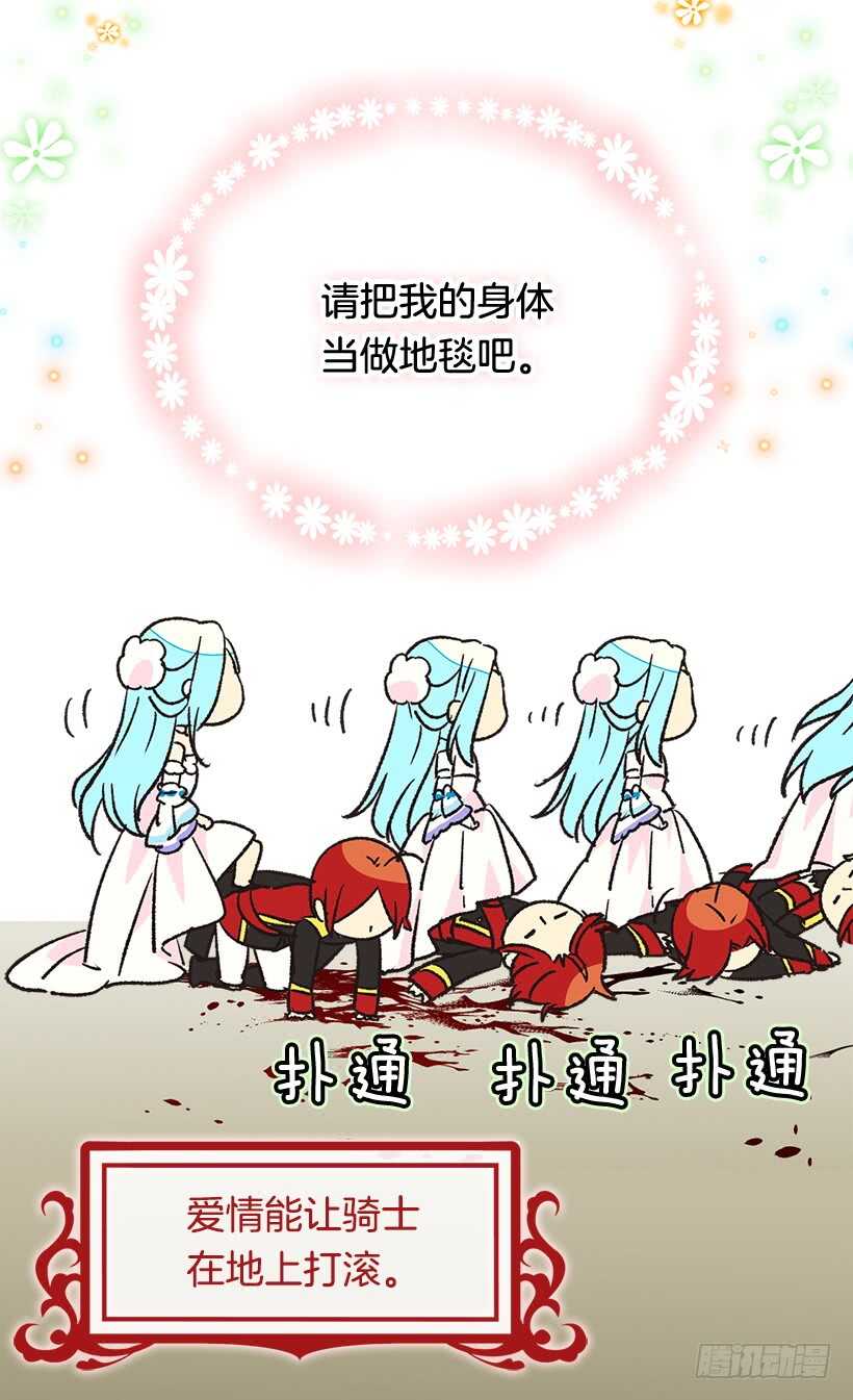 《被废弃的皇妃》喜欢的原因 第17页