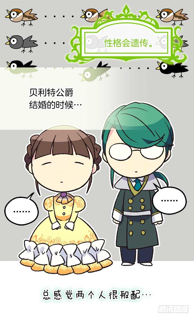 《被废弃的皇妃》喜欢的原因 第22页