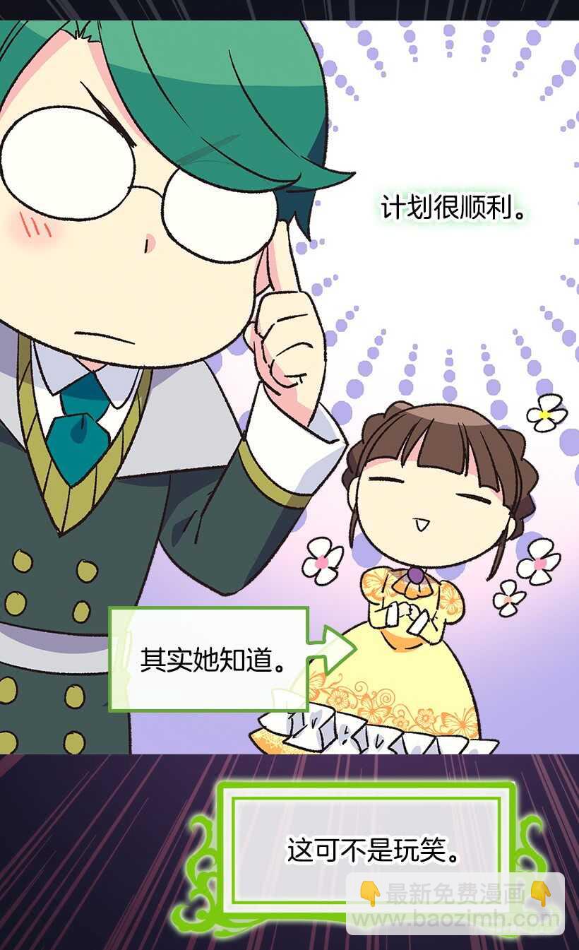 《被废弃的皇妃》喜欢的原因 第25页