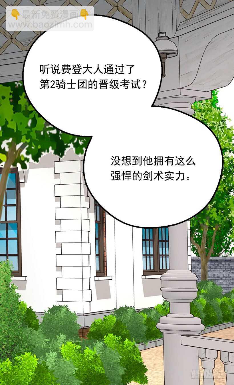 《被废弃的皇妃》喜欢的原因 第29页