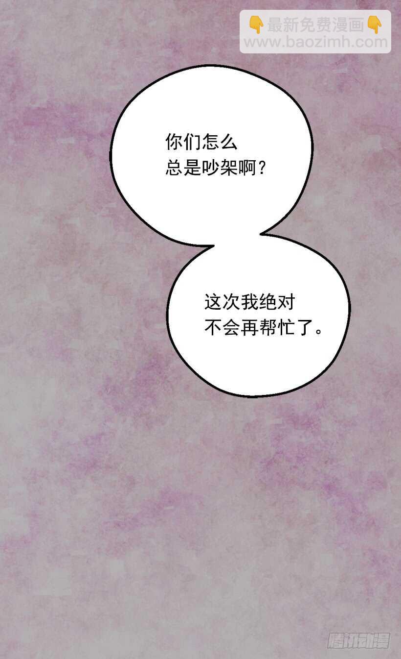 《被废弃的皇妃》喜欢的原因 第45页