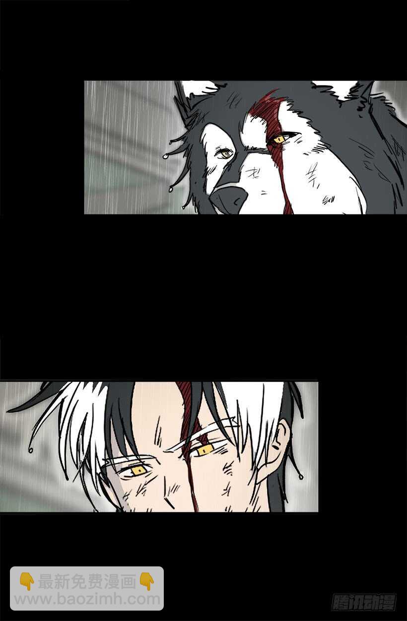 《被废弃的皇妃》危机 第17页