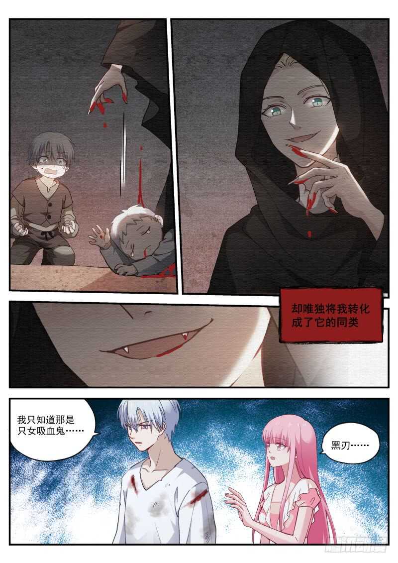 《被废弃的皇妃》如此出众 第10页