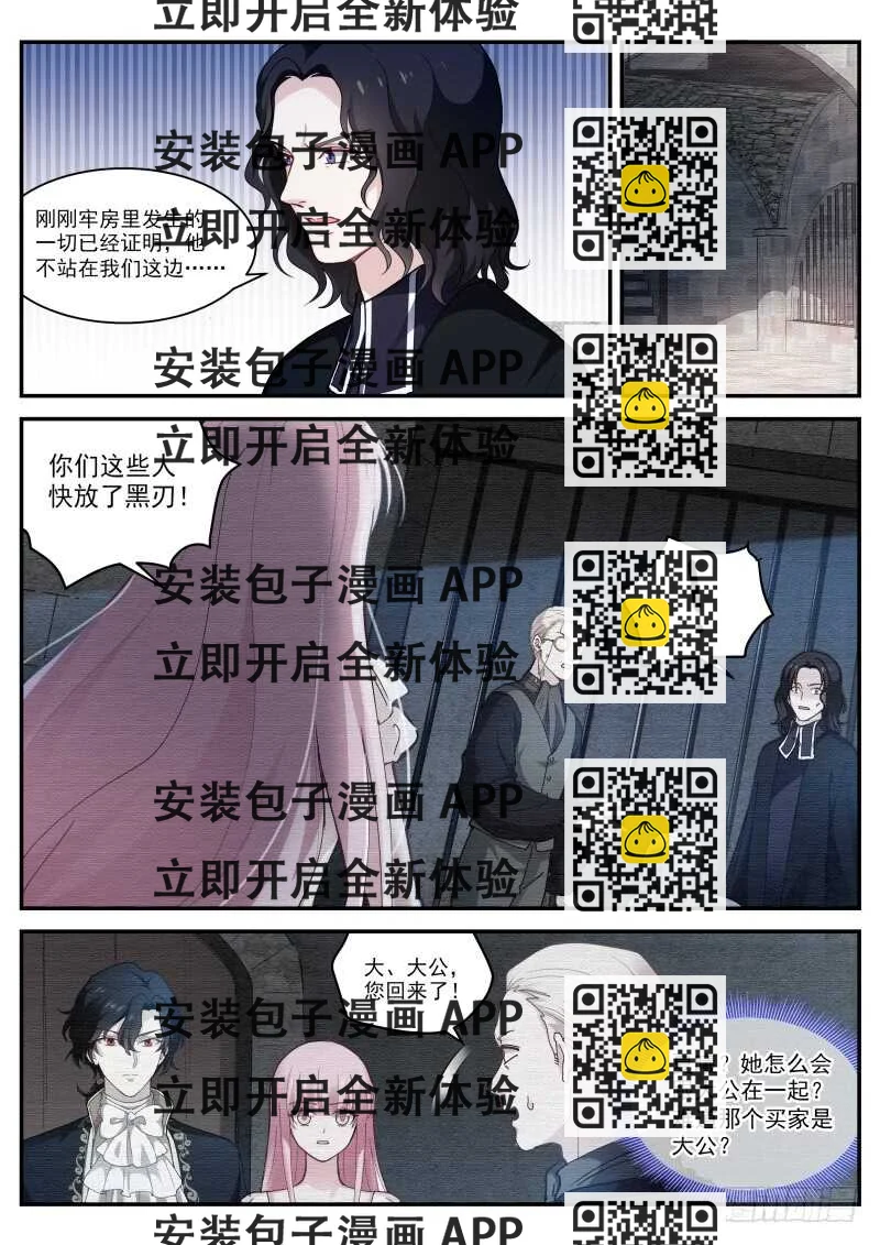 《被废弃的皇妃》如此出众 第2页