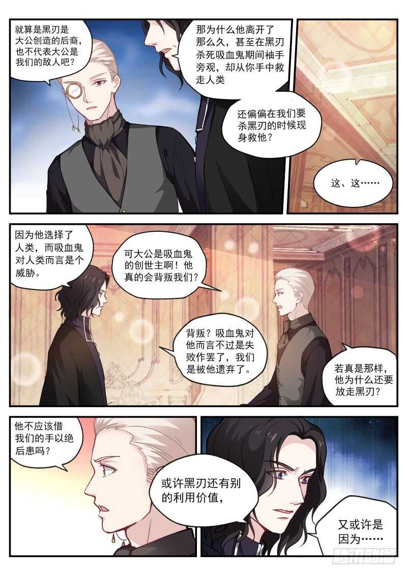 《被废弃的皇妃》如此出众 第5页