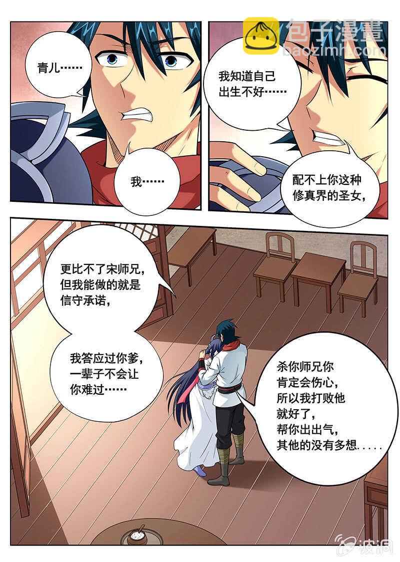 《被废弃的皇妃》看谁眼色 第10页