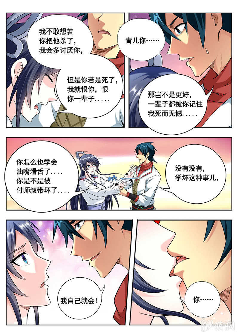 《被废弃的皇妃》看谁眼色 第11页