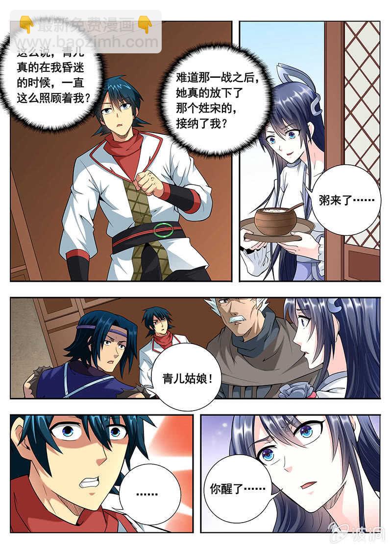 《被废弃的皇妃》看谁眼色 第2页