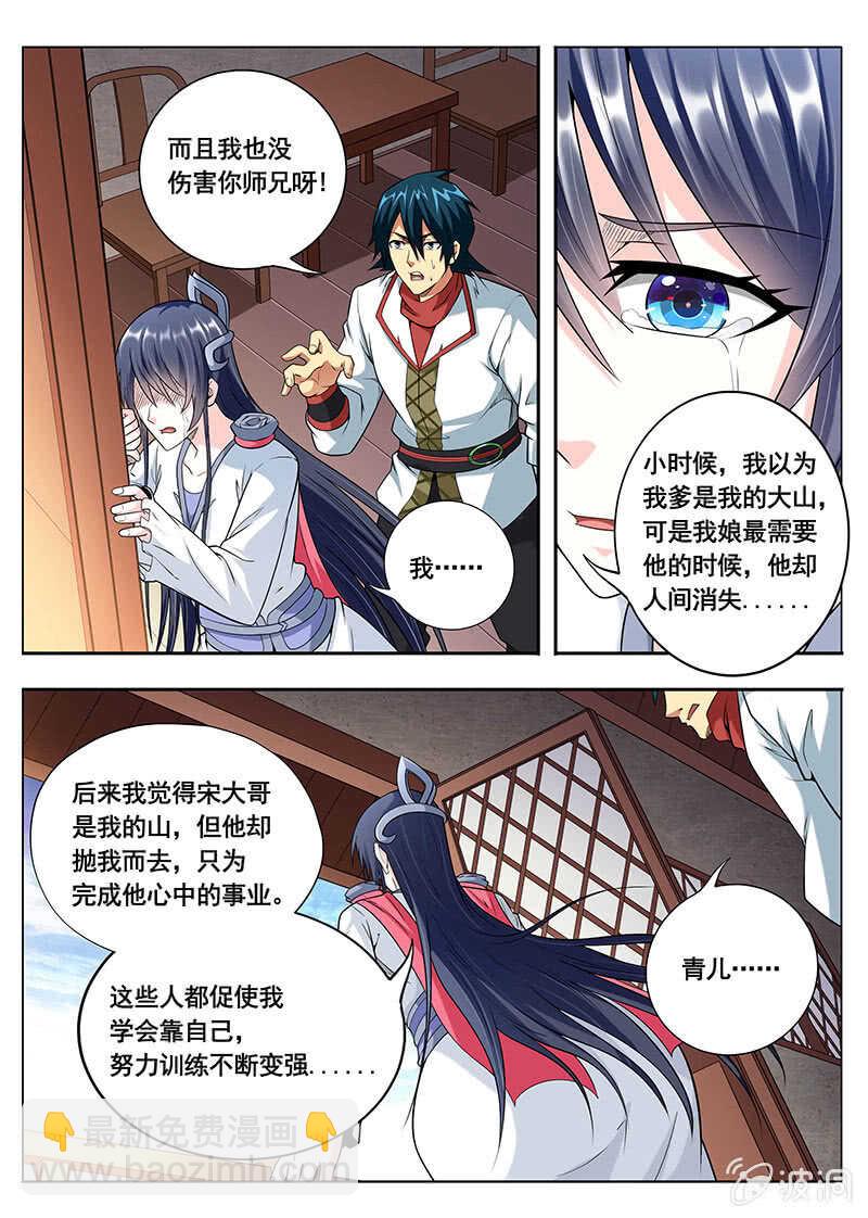 《被废弃的皇妃》看谁眼色 第6页