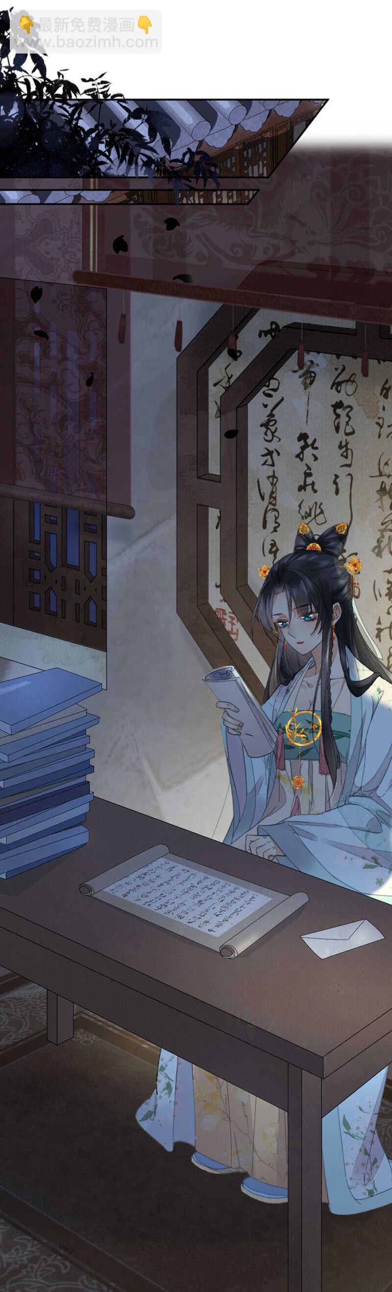 《被废弃的皇妃》此生无憾 第12页