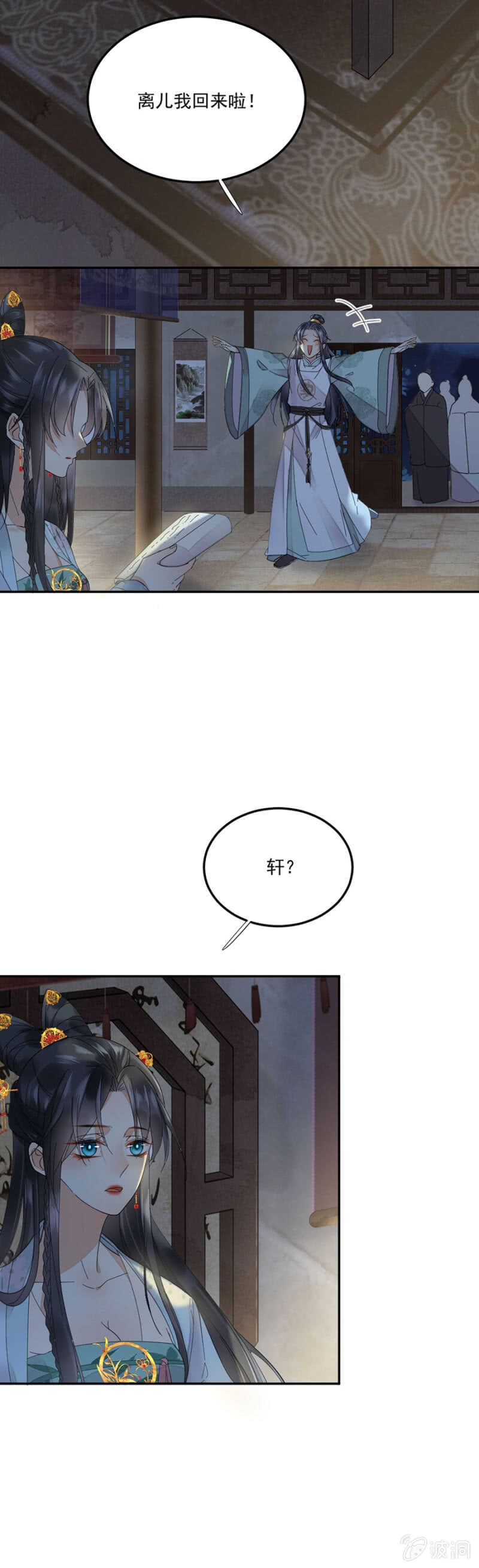 《被废弃的皇妃》此生无憾 第13页
