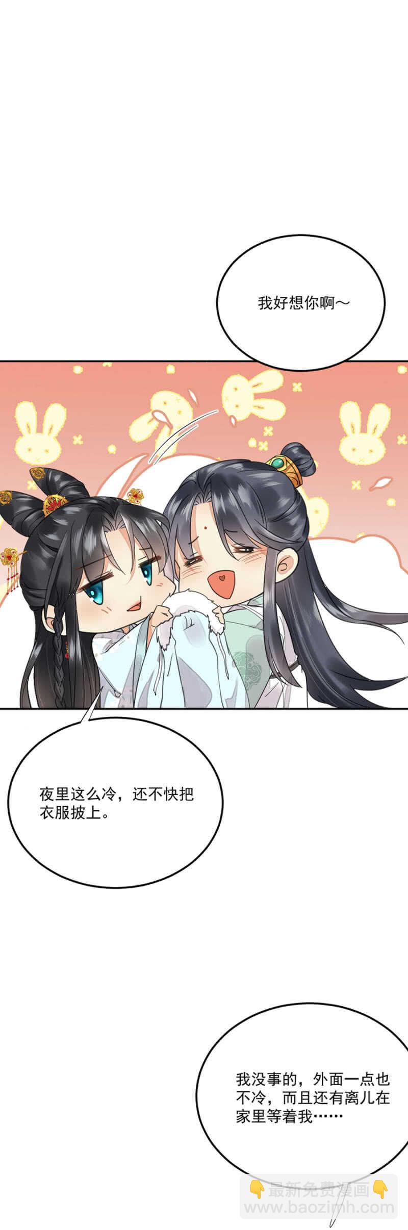 《被废弃的皇妃》此生无憾 第14页