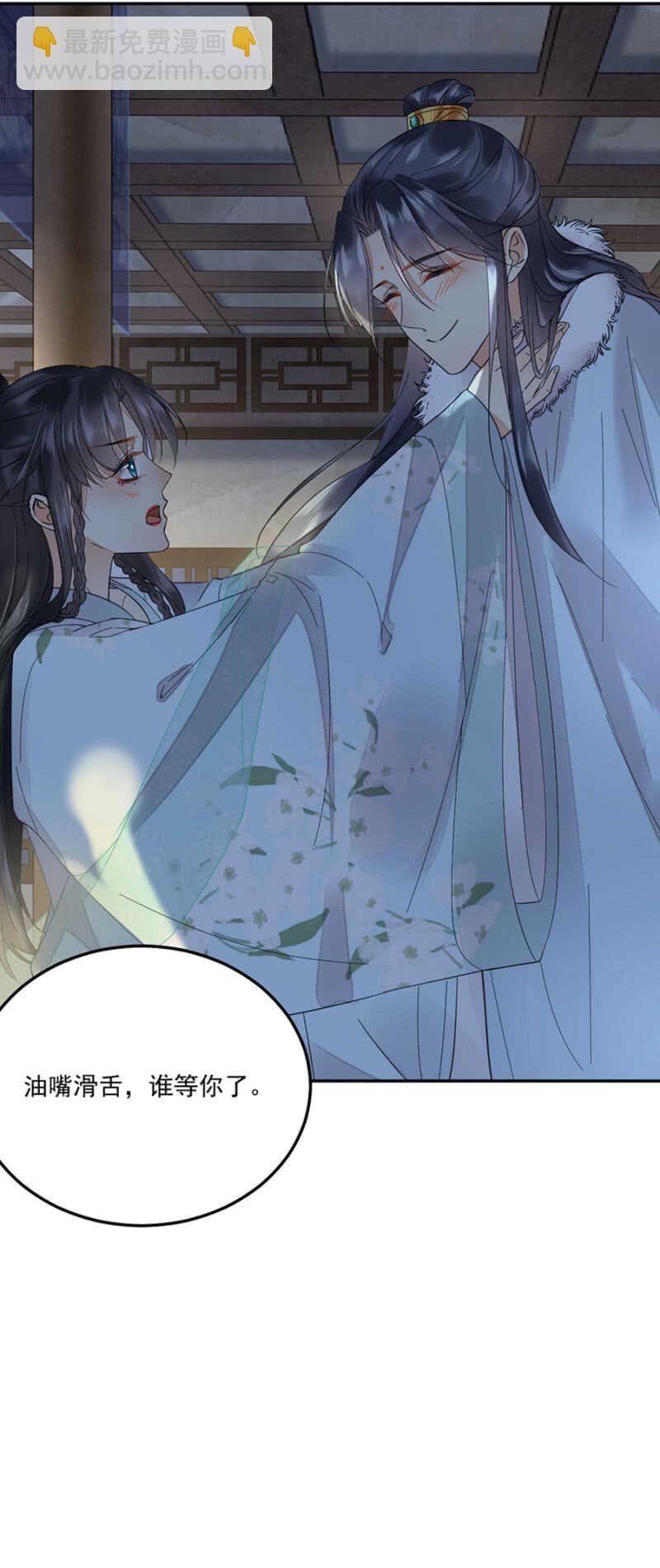 《被废弃的皇妃》此生无憾 第15页
