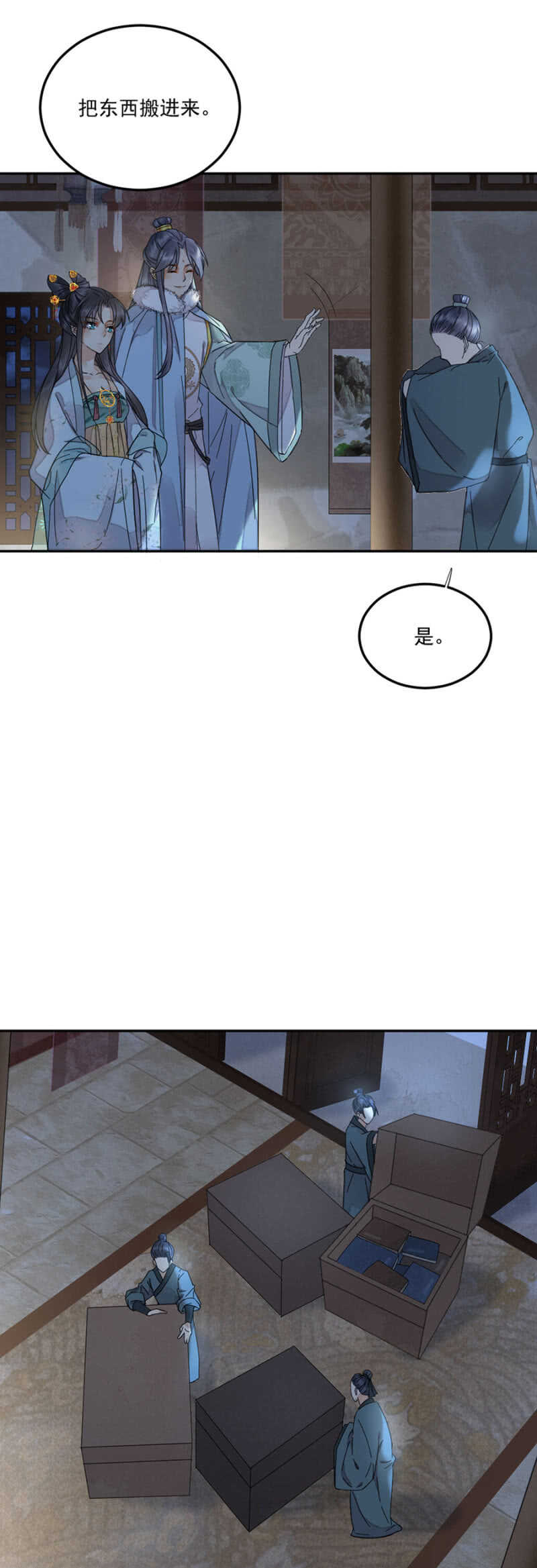 《被废弃的皇妃》此生无憾 第18页