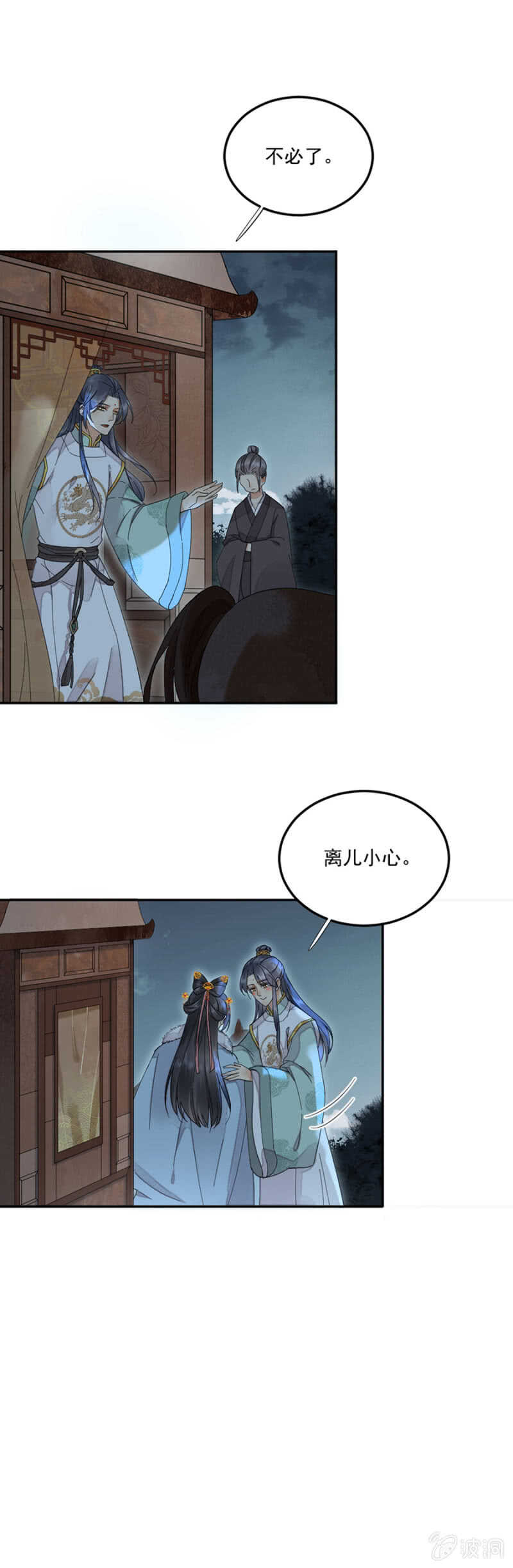 《被废弃的皇妃》此生无憾 第1页