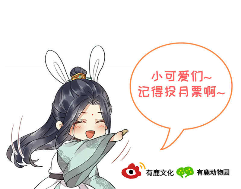 《被废弃的皇妃》此生无憾 第24页