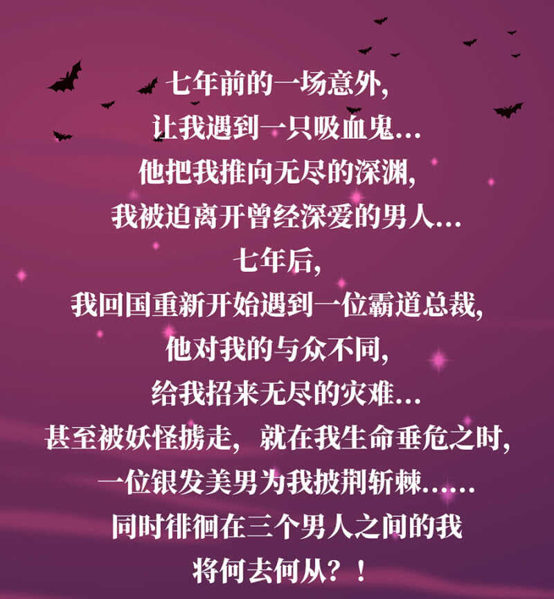 《被废弃的皇妃》此生无憾 第25页