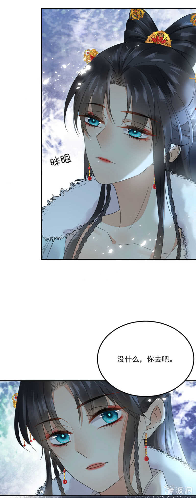 《被废弃的皇妃》此生无憾 第9页